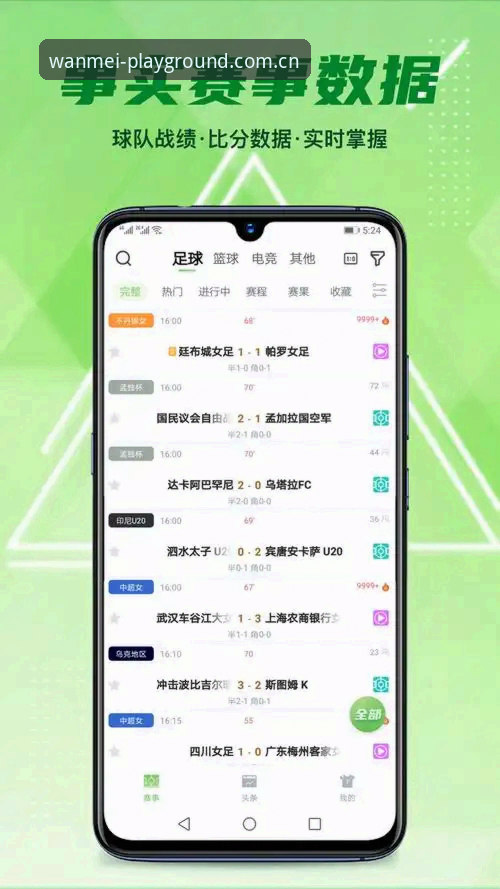 完美体育App打不开攻略 完美体育App打不开实用解决方案:从诊断到修复的完整指南