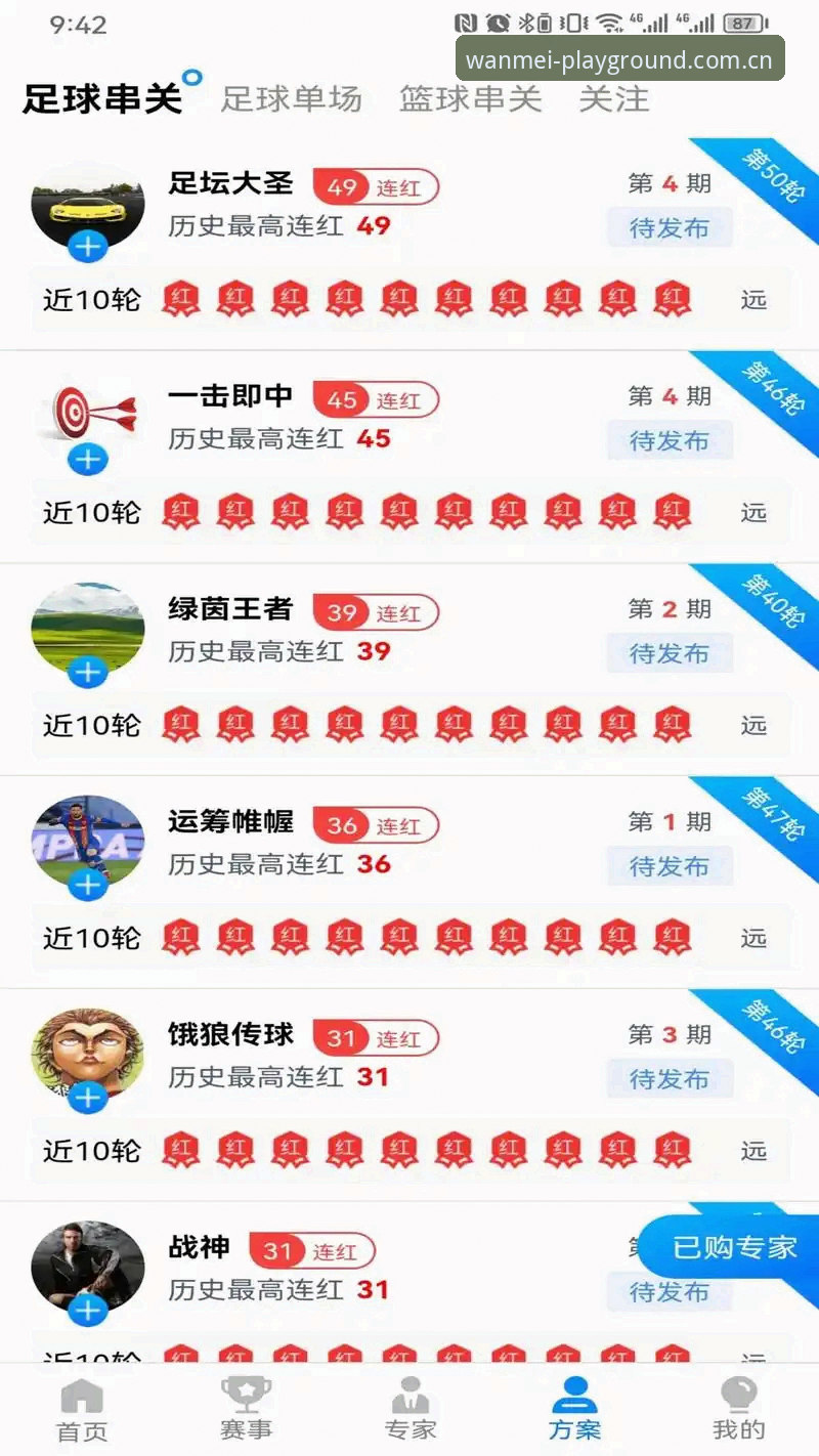 2026完美体育官网 完美体育官网vs新兴体育平台:2026完美体育官网如何重新定义赛事体验?