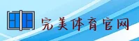 (推荐)完美体育平台官网
